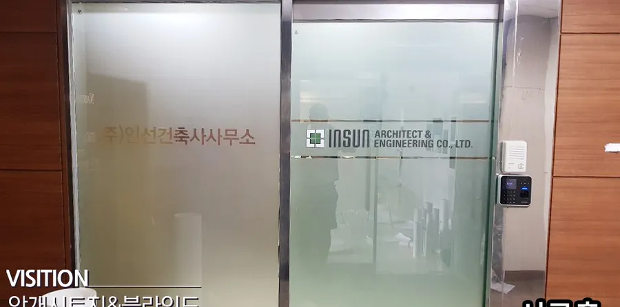 사무실 출입문 시공 후
