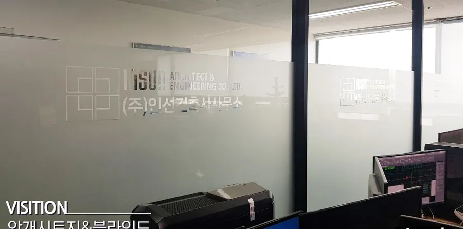 사무실 유리 파티션 시공 후