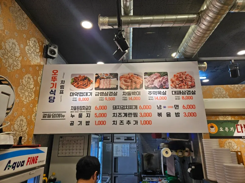 식당 메뉴 실사출력